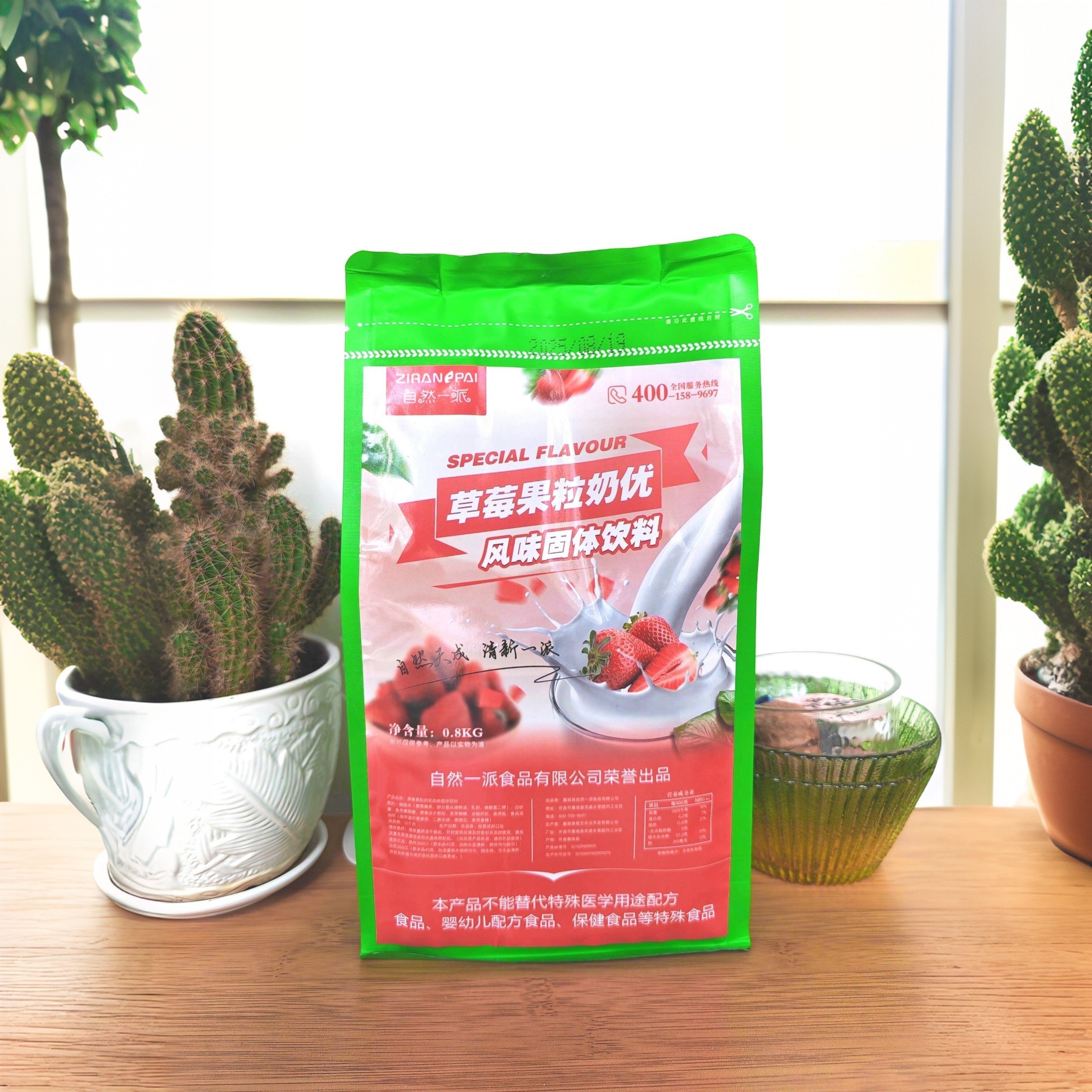 自然一派草莓果粒奶优含果肉粒袋装冲饮固体饮料三合一奶茶包装图片