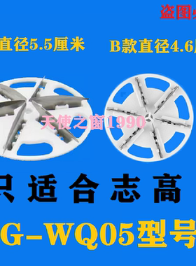 志高ZG-WQ05毛球修剪器刀头刀片去球机剃毛器打毛器刀头刀片配件