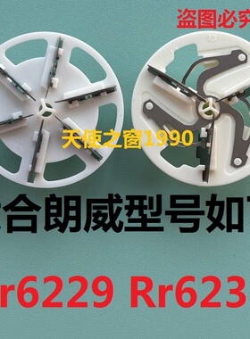 朗威 Rr6229 Rr6231毛球修剪器刀头剃毛器去球机剃绒器刮毛机刀片