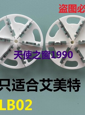 艾美特LB02毛球修剪器专用刀头刀片去除毛球剃毛机刀片6齿大刀头