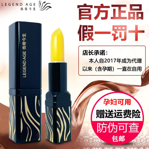 传奇今生红樱桃健康润唇膏唇膏