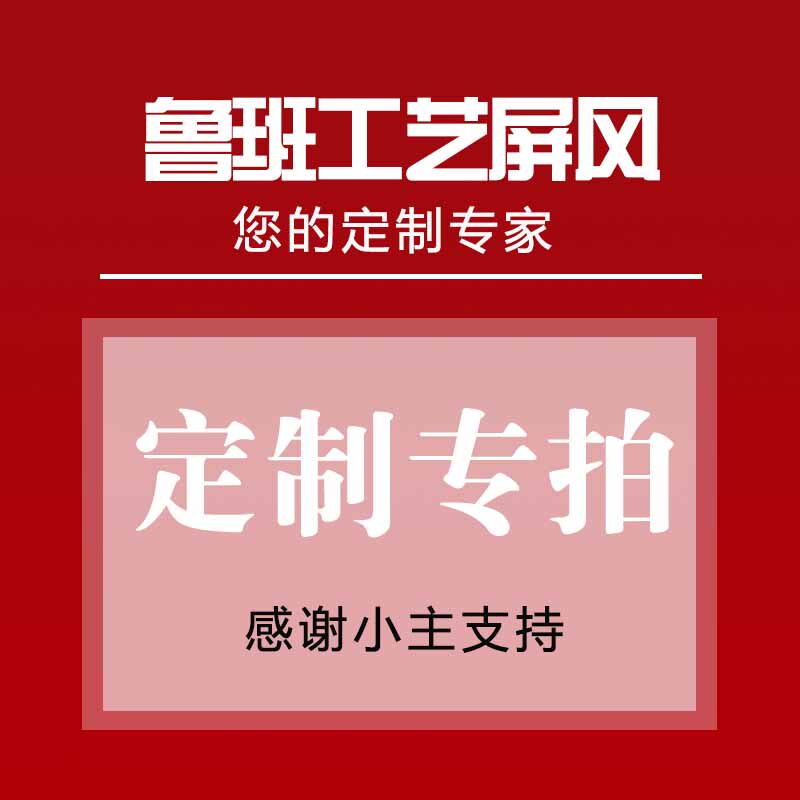 定制 定做中式单位实木屏风隔断办公室公司酒店客厅玄关各种屏风