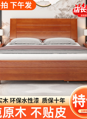 新中式实木床1.5米家用主卧双人床1.8m出租房用1米2单人床经济型