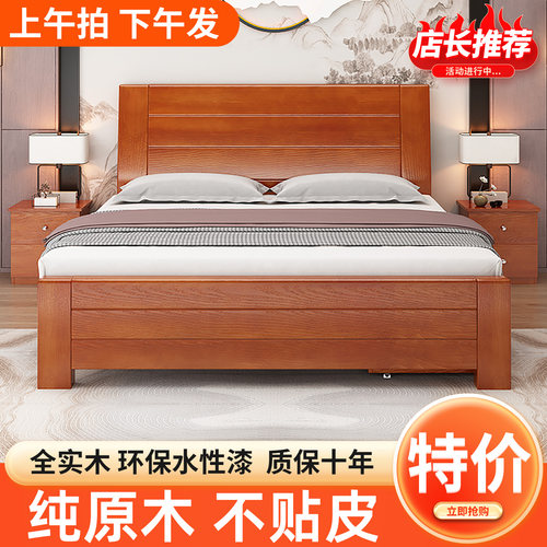 新中式实木床1.5米家用主卧双人床1.8m出租房用1米2单人床经济型