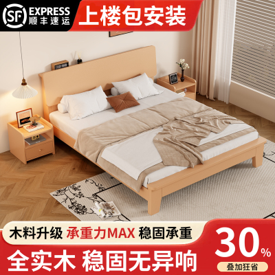 全实木床1.5米家用主卧双人床