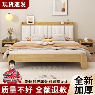 实木床现代简约1.8米主卧软靠双人床出租房经济型1.5m储物单人床