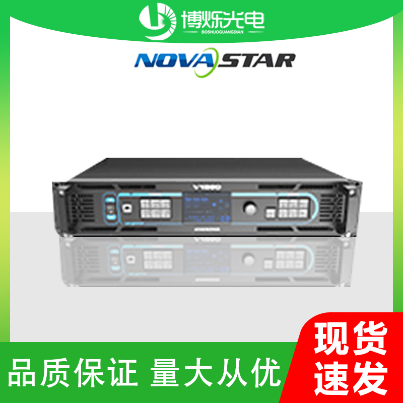 NOVA诺瓦视频处理器V760V960V1160V1060V1260全彩屏拼接器二合一