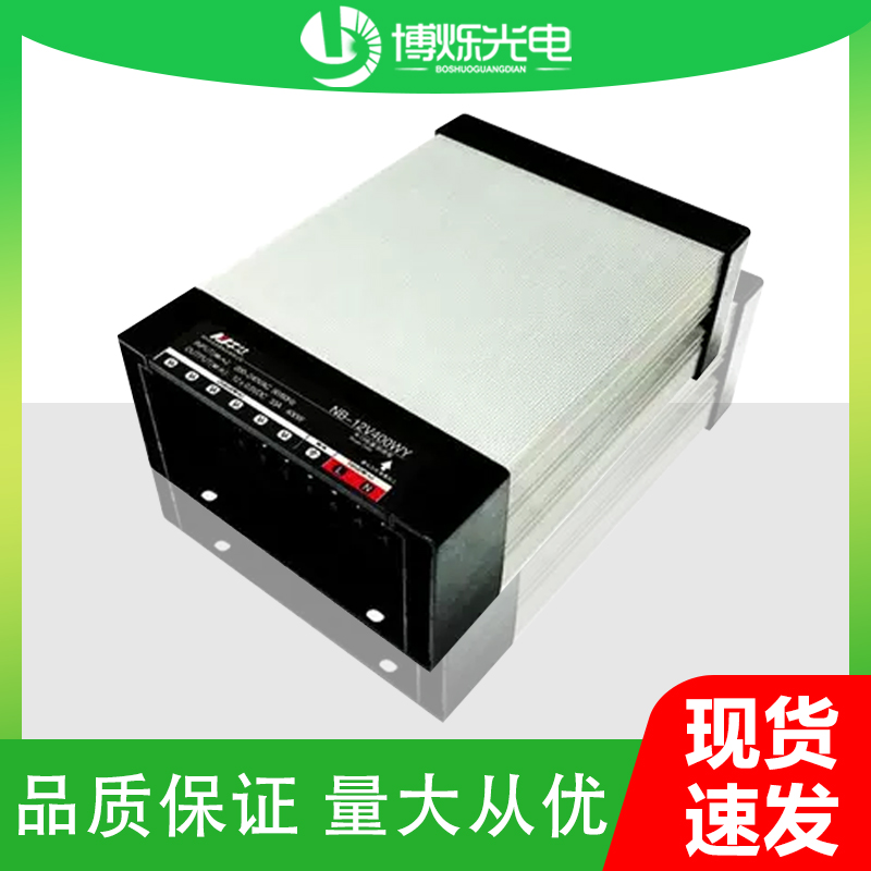 牛13系列NB-12V60W100w150w200w300w400w永杰霖发光字LED防雨电源-封面