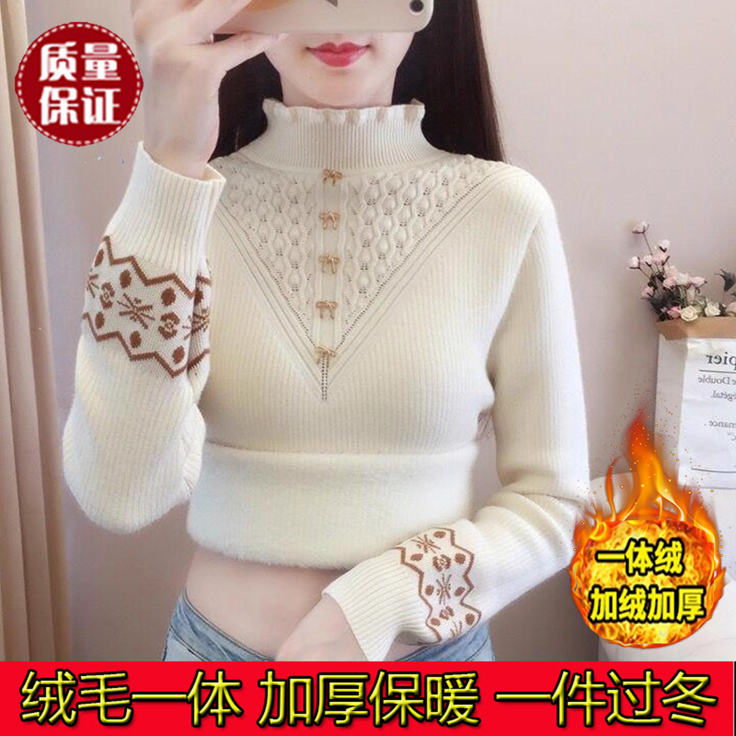 鄂尔多斯市一体绒毛衣女荷叶领加绒加厚羊毛衫内搭紧身保暖打底衫