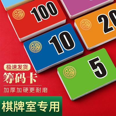 加厚磨砂塑料卡牌银行卡大小厚度