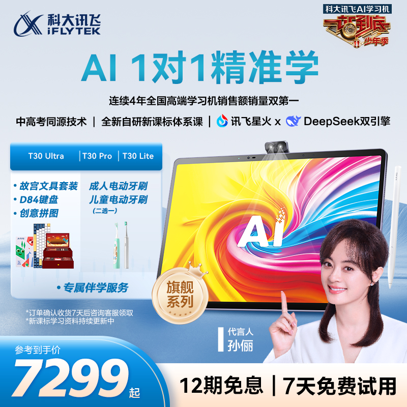AI 1对1辅导，英语口语交互