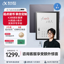 科大讯飞起点电子阅读器7寸彩屏墨水屏小说漫画电纸书阅览器护眼彩屏便携高清无痕官方旗舰店 首发 新品