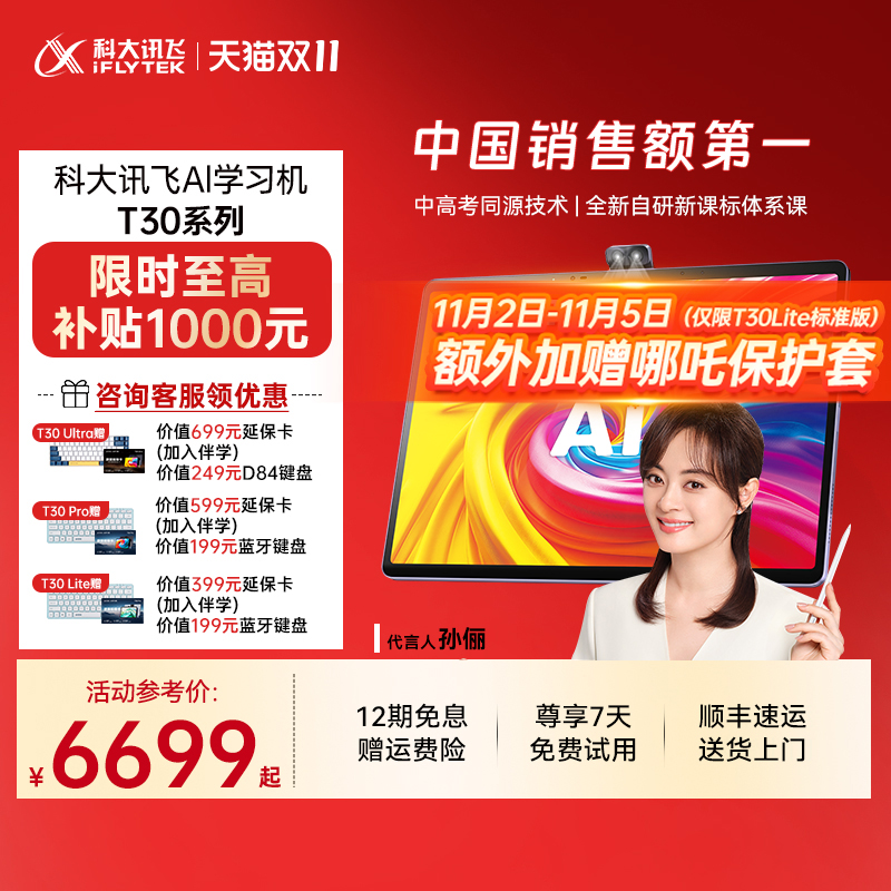 AI 1对1辅导，英语口语交互