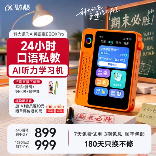 背单词神器920+本词书免费用