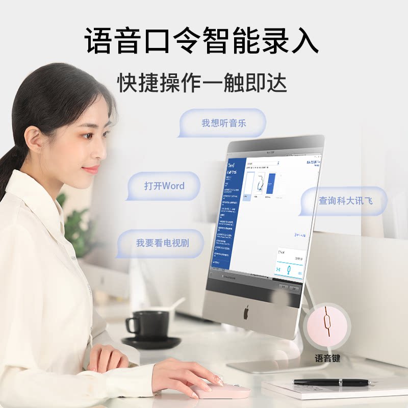 科大讯飞语音鼠标lite-m320无线蓝牙鼠标声控静音办公游戏打字