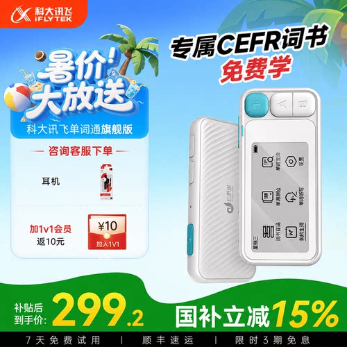 高效背单词  巩固记单词 中高考真题题库