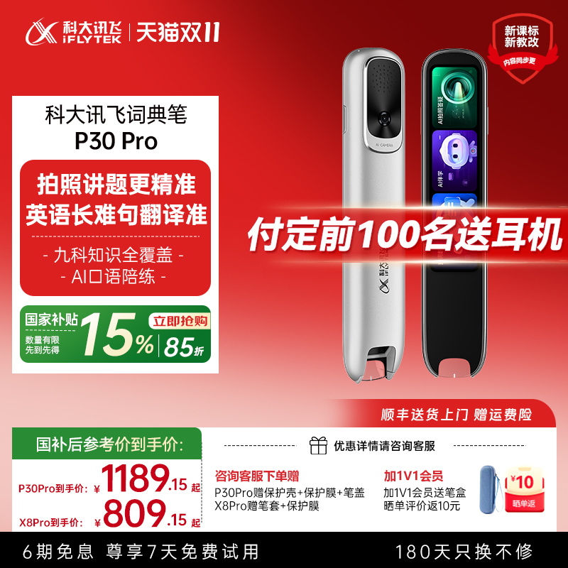 15天价保,180天只换不修