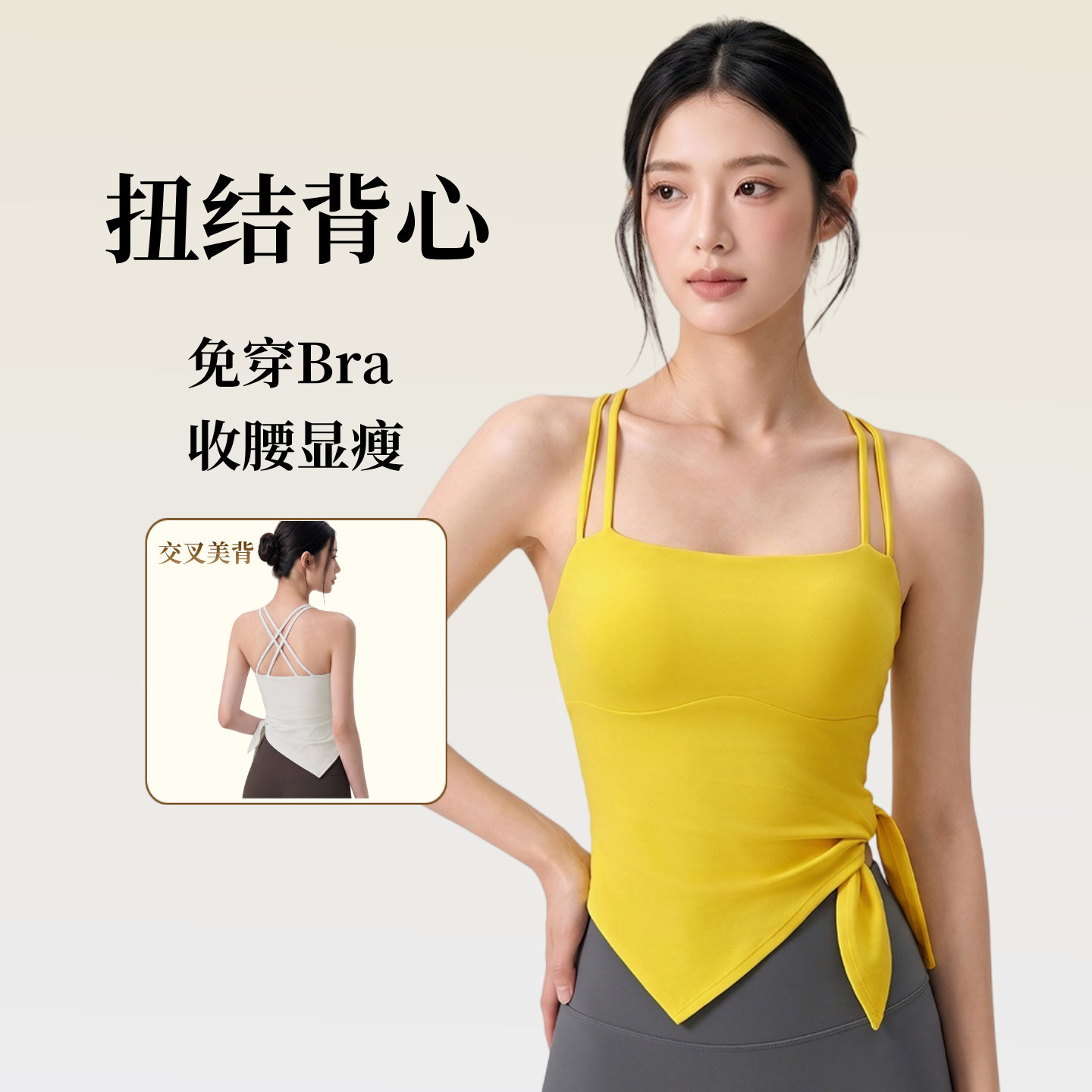 瑜伽背心女带胸垫细肩带交叉美背瑜伽背心