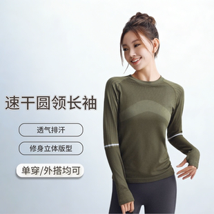 速干圆领T恤瑜伽服女春修身 弹力透气 显瘦健身服跑步运动上衣长袖