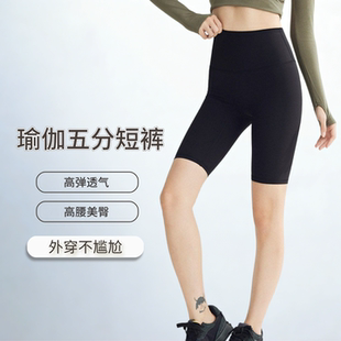 女普拉提高腰收腹提臀运动外穿跑步健身训练裤 透气五分裤 瑜伽短裤