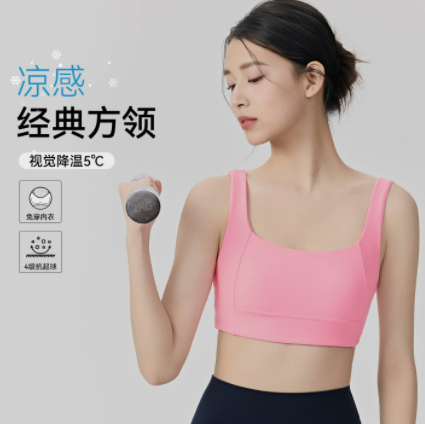 方领宽肩带运动内衣一体杯收副乳瑜伽文胸普拉提训练减震健身背心,运动/瑜伽/健身/球迷用品,瑜伽内衣,淘宝优惠券,粉丝福利购,淘宝优惠卷