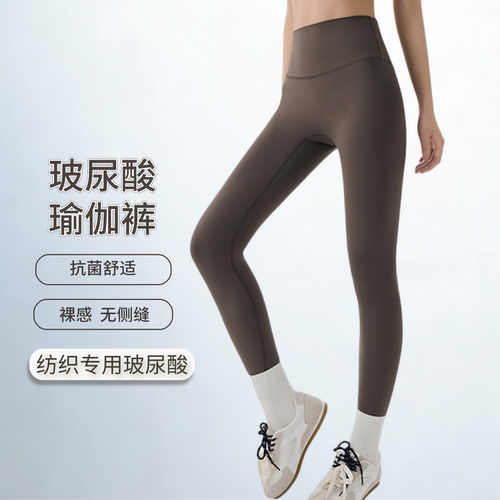 玻尿酸瑜伽裤女速干无侧缝裸感莱卡健身裤高腰蜜桃提臀运动紧身裤