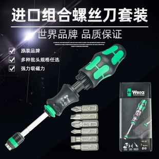 包邮 德国维拉 Wera KK25 精密螺丝刀/套装螺丝刀/内藏式 8件套