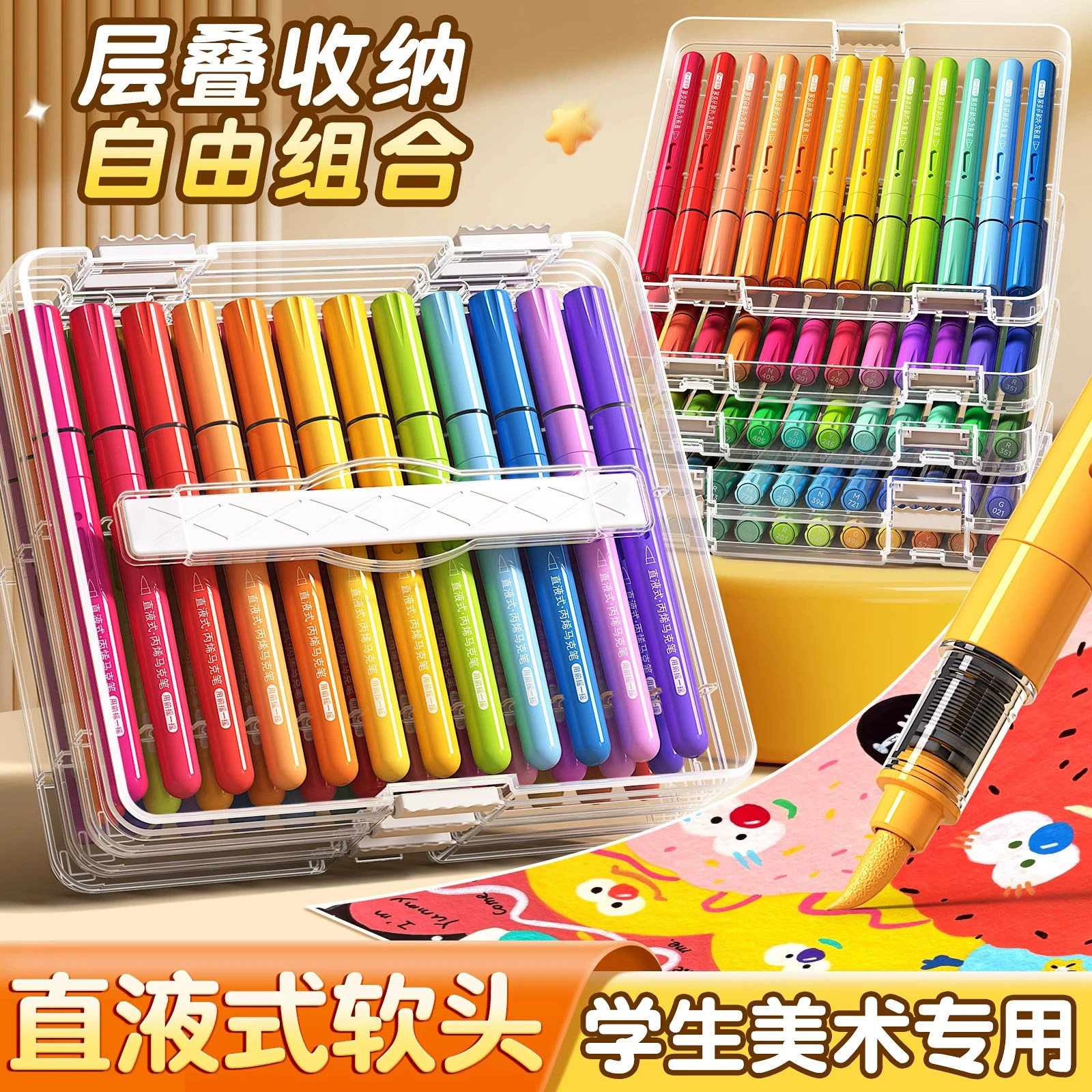 直液式丙烯马克笔儿童可水洗彩笔图片