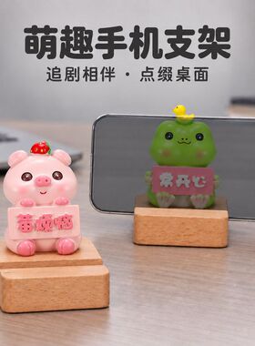 神器可爱手机懒人追剧桌面摆件
