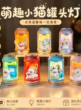 猫猫闪亮汽水盲盒摆件新款创意可爱发光卡通公仔新款猫送同事礼物
