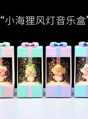 萌物小盒儿童节卡通风灯礼物礼物