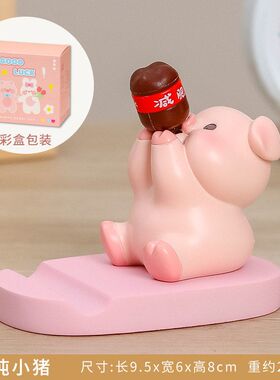 动物学生支架桌面装饰心可爱平板