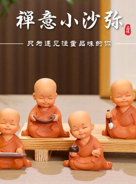 摆件小新款琴棋书画古风和尚佛像中式寺庙和尚供奉小禅意家居摆件