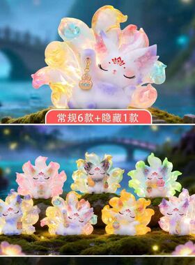 办公室浮光九尾狐玩潮盲盒新款