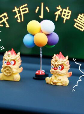醒狮国潮车载祝福摆件喜庆装饰