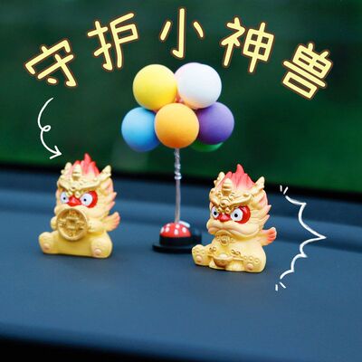 醒狮国潮车载祝福摆件喜庆装饰