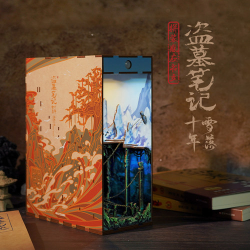 【精美礼盒装】盗墓笔记十年雪落拼装感应书立 盗墓笔记官方授权正版场景书立 南派三叔原著 磨铁图书藏海花沙海吴邪雨村 磨铁图书