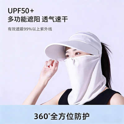 【人气新品】冰丝防晒遮阳帽子