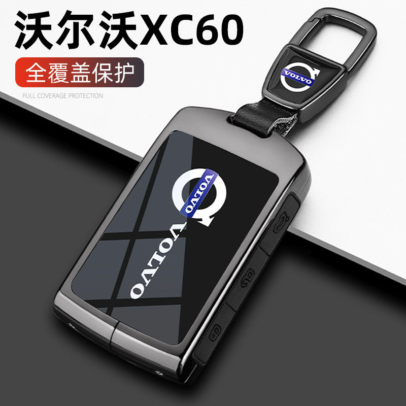 2025新款沃尔沃XC60钥匙套专用B5智逸智远豪华版汽车金属全包扣壳