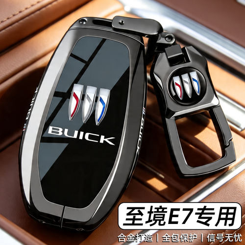 2026新别克至境E7钥匙套26款致镜E7专用全包汽车用品保护壳扣男士
