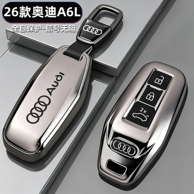 26款奥迪A6L钥匙套专用2026款quattro尊享型40动感型高级保护壳扣