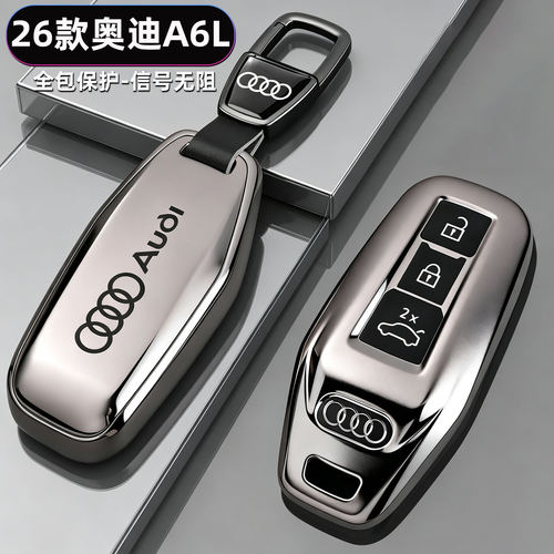 26款奥迪A6L钥匙套专用2026款quattro尊享型40动感型高级保护壳扣
