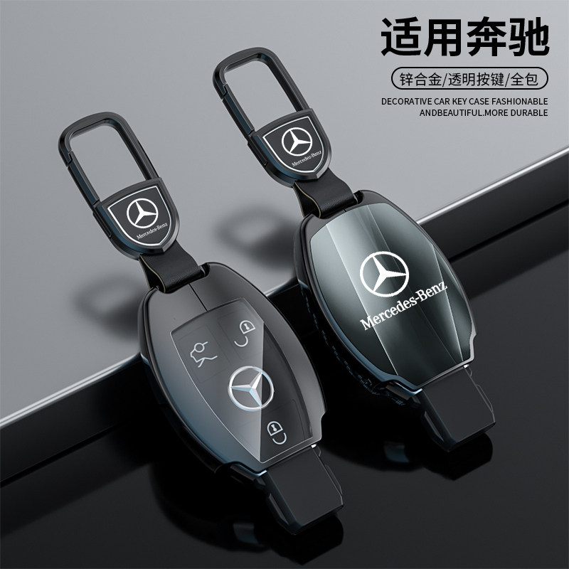 适用奔驰glc260钥匙套v260威霆c180l车c200壳glc300glk扣cla200男