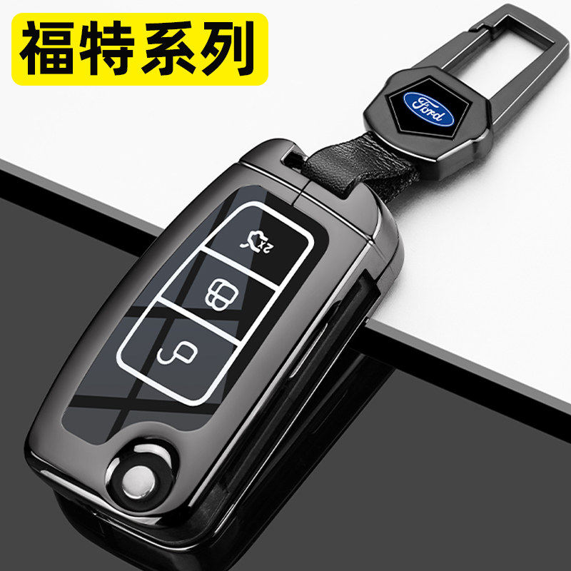 福特经典福克斯钥匙套专用老款翼博嘉年华折叠汽车金属保护包扣壳