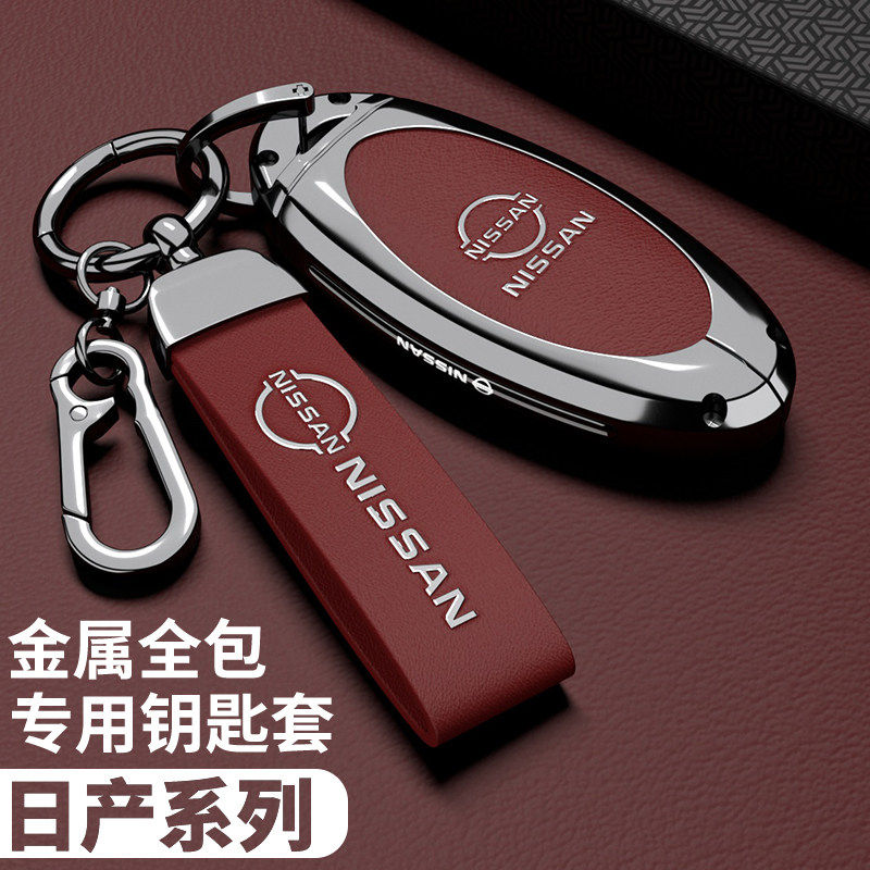 日产14代轩逸钥匙套新天籁汽车25款逍客专用奇骏骐达经典女包扣壳