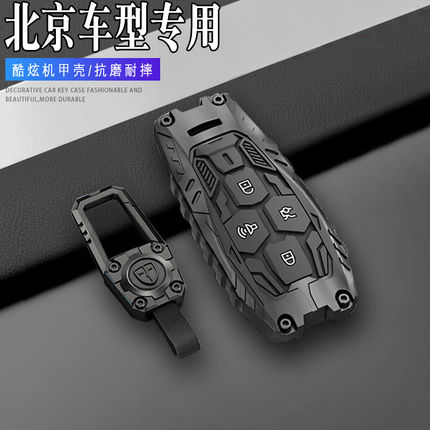 北京x7 x3 u7 eu7 eu5 u5 plus钥匙套魔方北汽bj40 bj60 bj80 f40