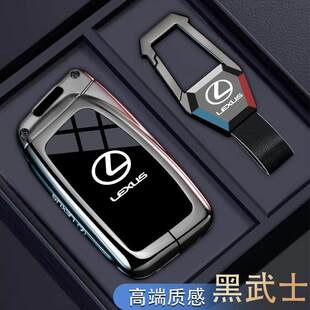 雷克萨斯rx300钥匙套rx270汽车es200壳ct200扣nx200包es300h凌志