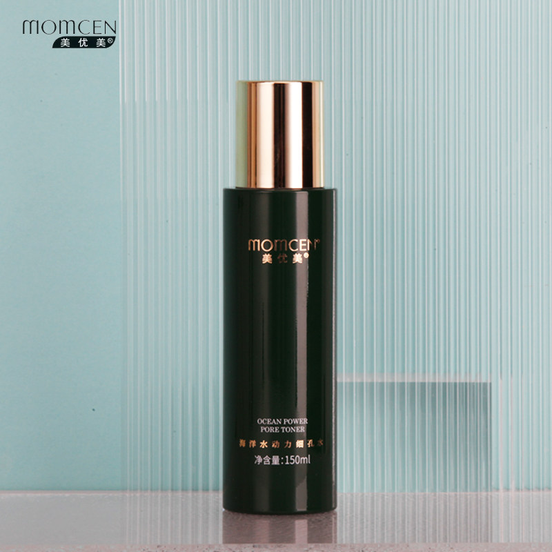 美优美海洋水动力细孔水150ml 男女士舒缓修护保湿控油水乳美容院