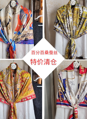 （特价微瑕疵）清仓100%桑蚕丝大方巾真丝丝巾女围巾披肩长自用05
