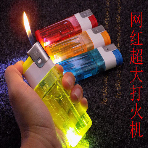特大号个性塑料打火机